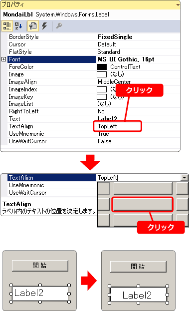 vb textAlign 中央寄せ