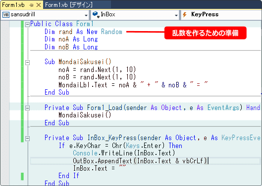 vb 乱数を使って問題を作成