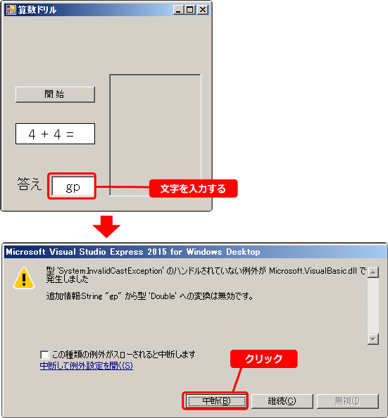 入力エラーに対処する