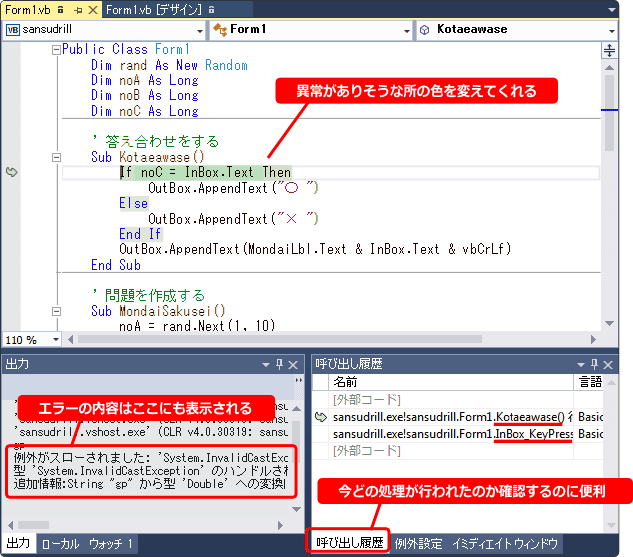 vb エラーの状況を調べる