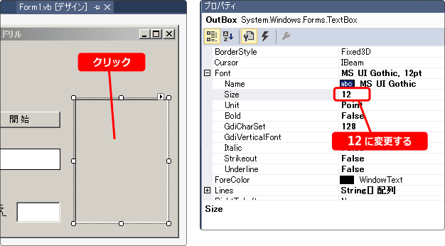 vb テキストボックスのフォントサイズを変更する