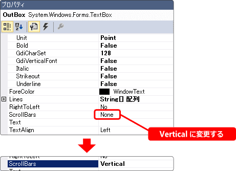 vb テキストボックスにスクロールバーを付ける