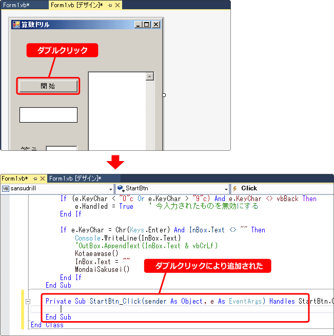 vb ボタンを押して呼び出されるサブルーチンを作る