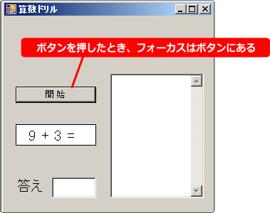 vb フォーカスとは何か