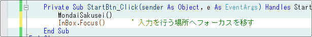 vb 入力フォーカスを指定する