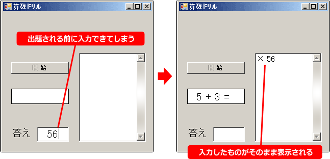 エラーのような動作を直す