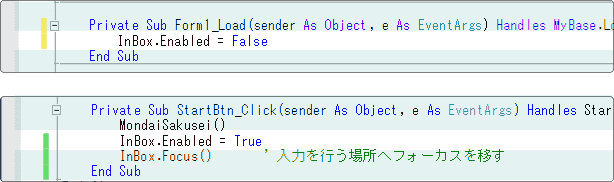 vb enable 有効無効を制御する