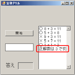 初心者でも分かるプログラミング入門