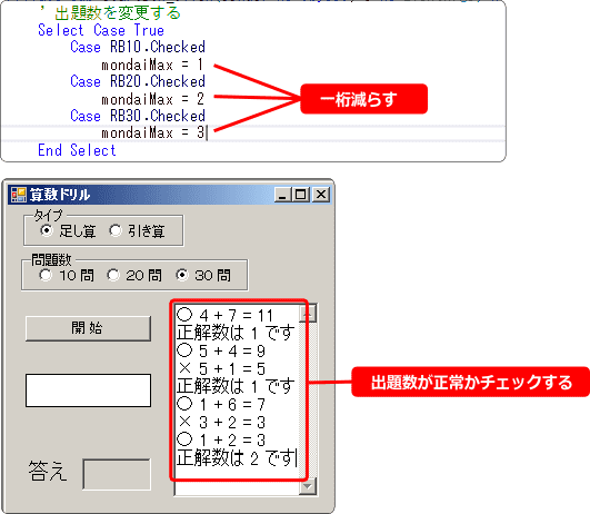 テストする為にプログラムを変更する