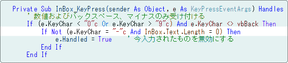 マイナスを複数入力できないように変更する