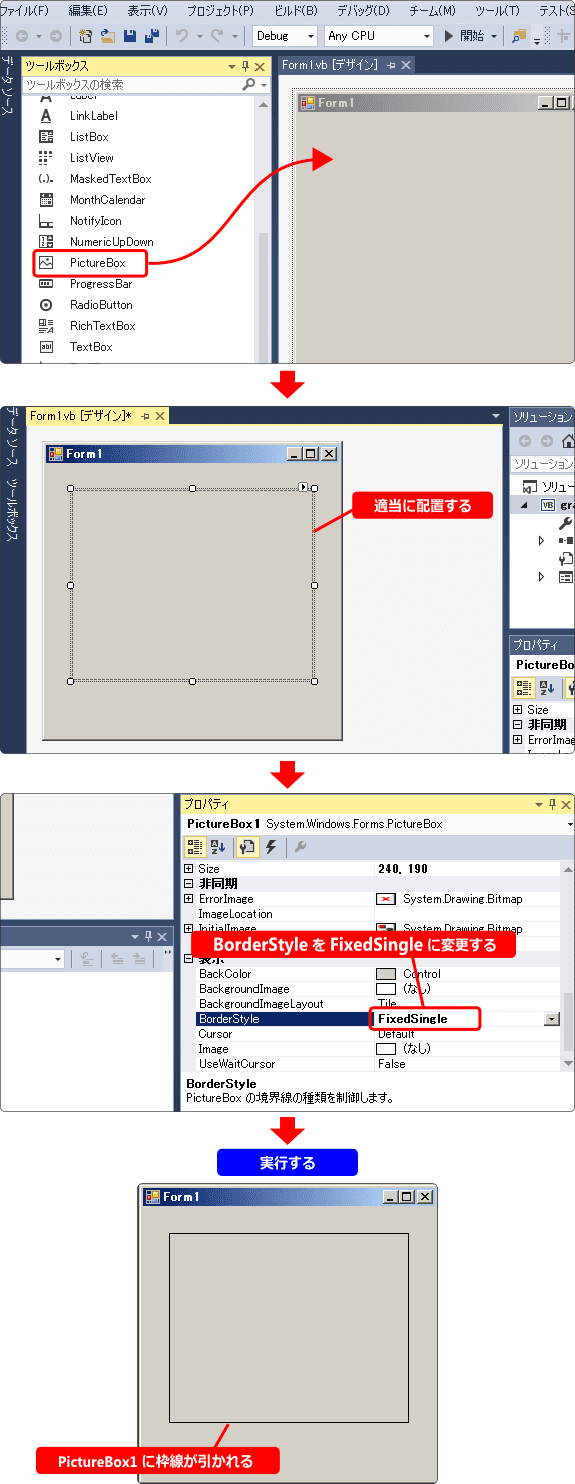 vb picturebox に線を引く