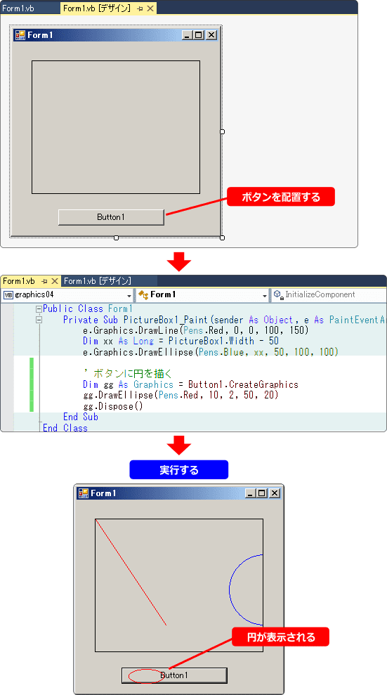 vb ボタンに絵を描く