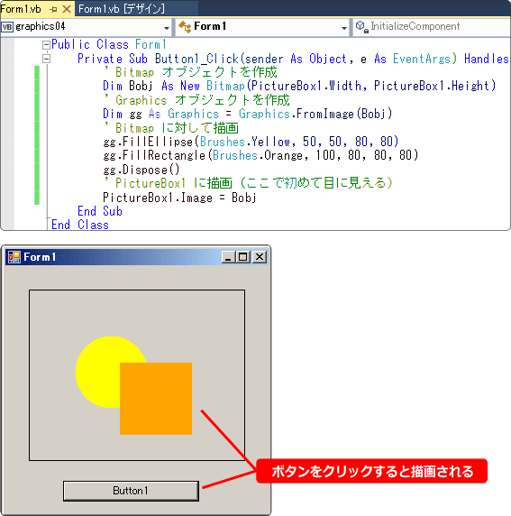 vb グラフィックが消えないようにする