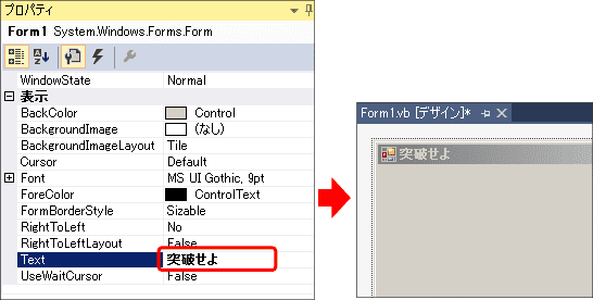 vb タイトルを変更する