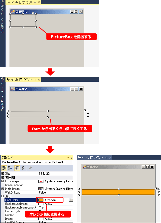 vb picturebox を使って絵を描く