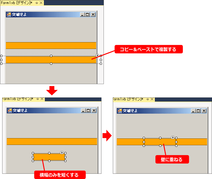 vb 壁の隙間の絵を用意する