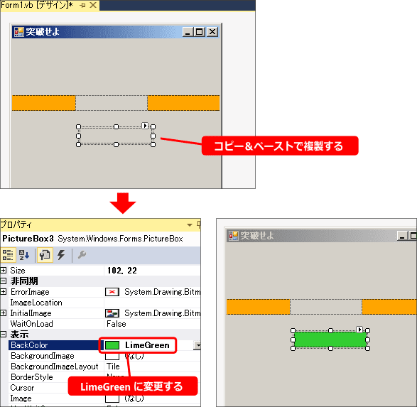 vb picturebox の複製