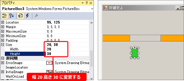 vb picturebox の幅と高さを変更する