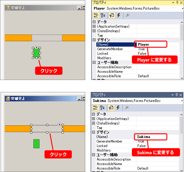 ｖｂ コントロールの名前を変更する