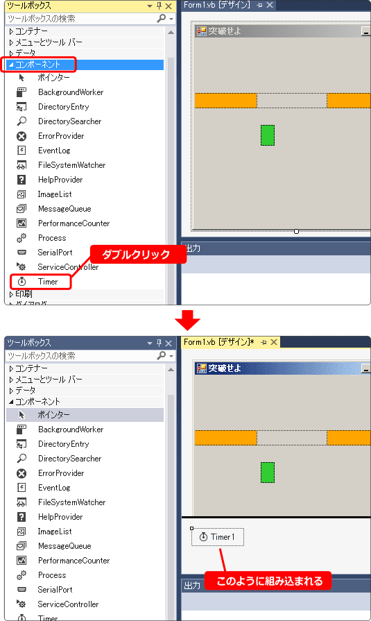 timer コンポーネントを使おう