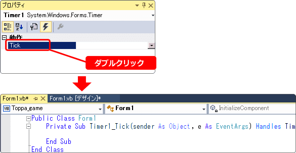 vb timer Tick イベント