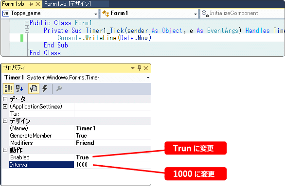 vb timer を使う