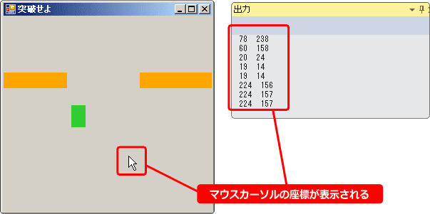 vb カーソル座標の取得方法