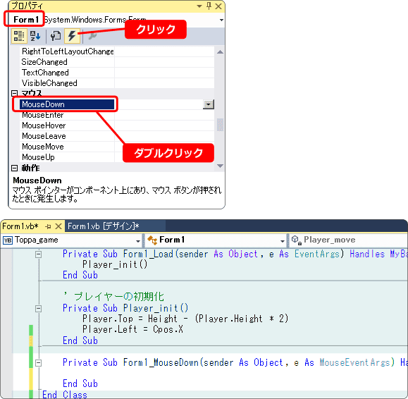 vb マウスクリックを取得