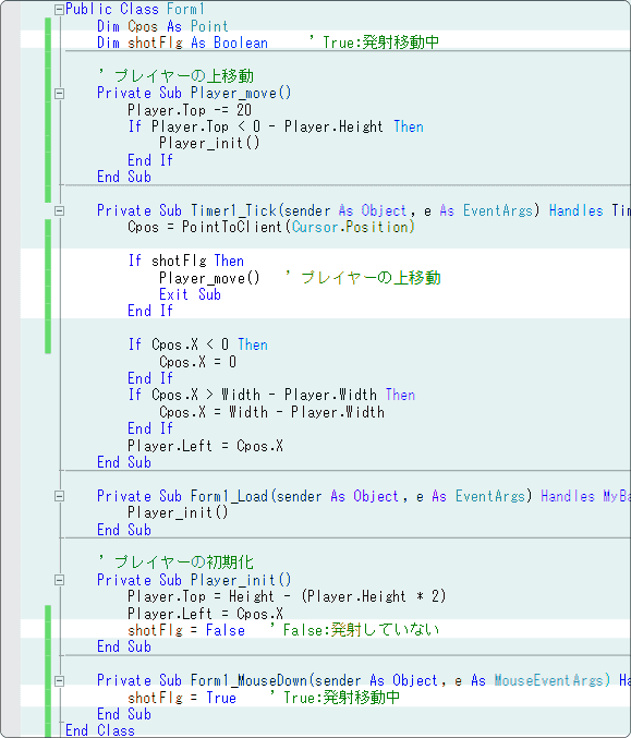 vb クリックで発射する仕組み