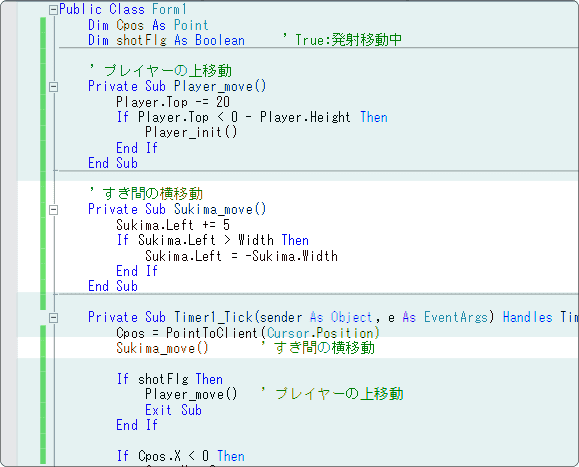 vb オブジェクトを横に移動させる