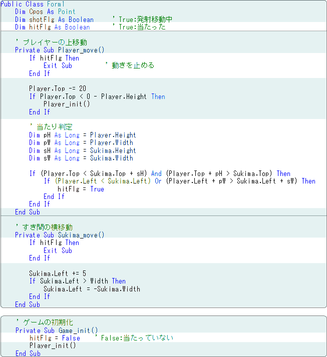 vb 当たり判定を入れたプログラム