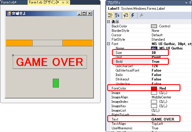 vb ゲームオーバーの表示