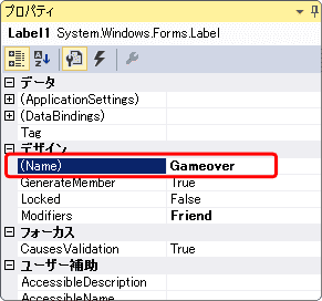 vb ラベルの名前変更