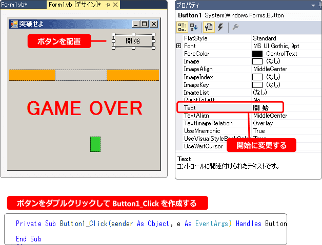 vb リトライする為のボタンを用意する