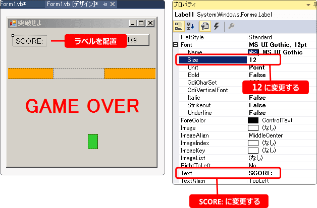 vb ラベルを使ってスコアを表示