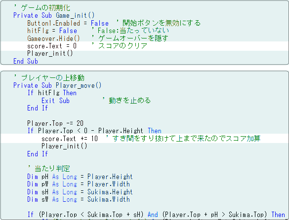 vb スコアの加算プログラム