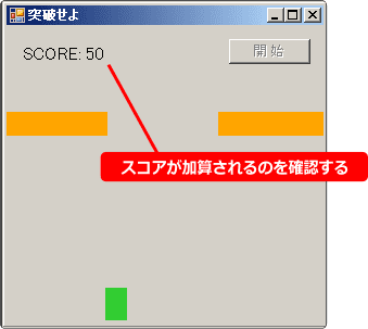 vb 実行してプログラムが正常に動いているかチェックする