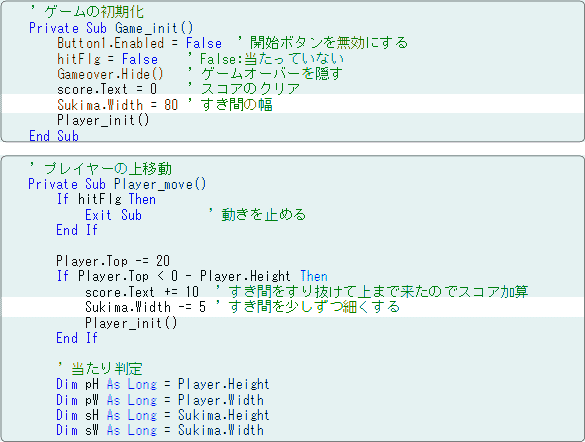 ゲーム性を高める仕組みを入れる