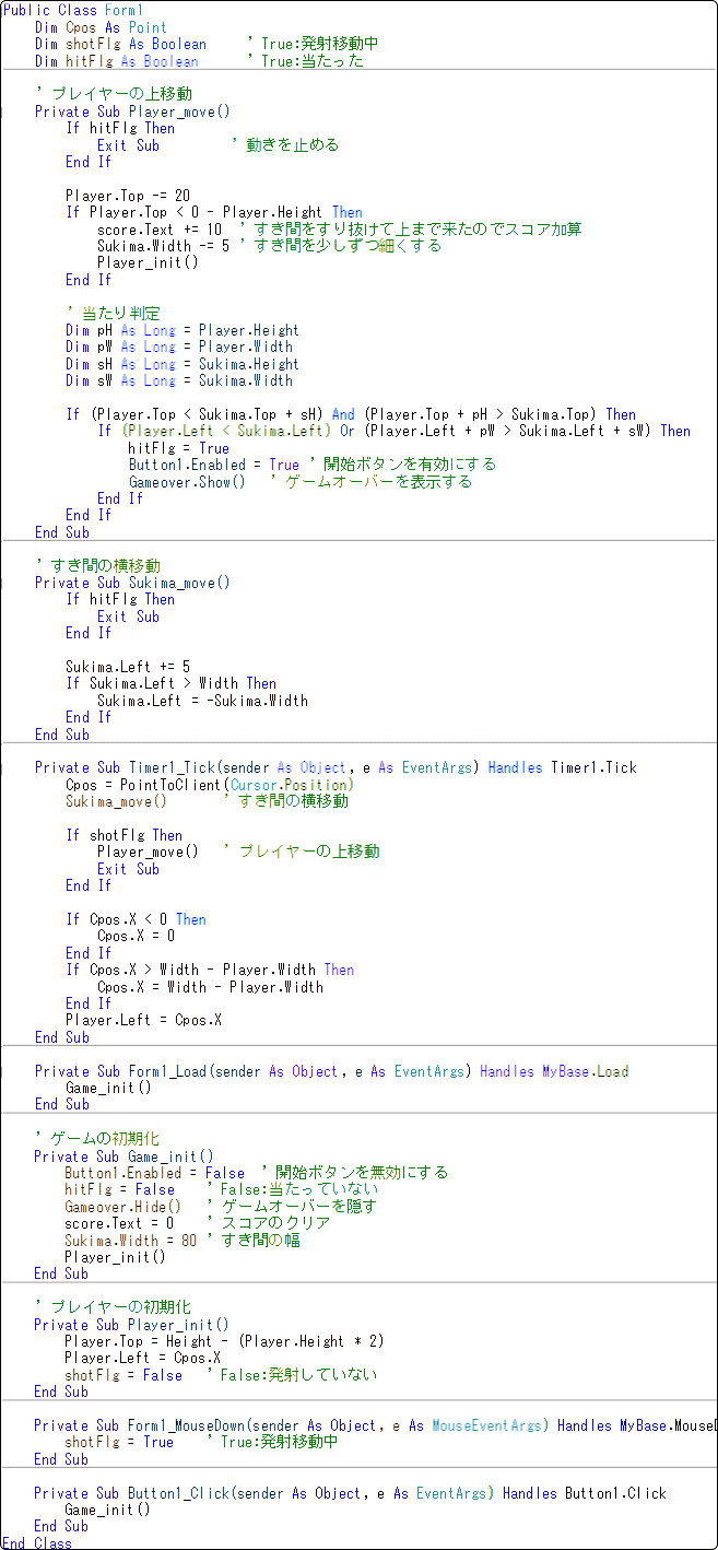 vb 突破ゲームの作り方