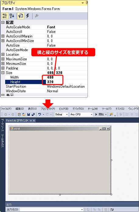 vb Form のサイズを変更する