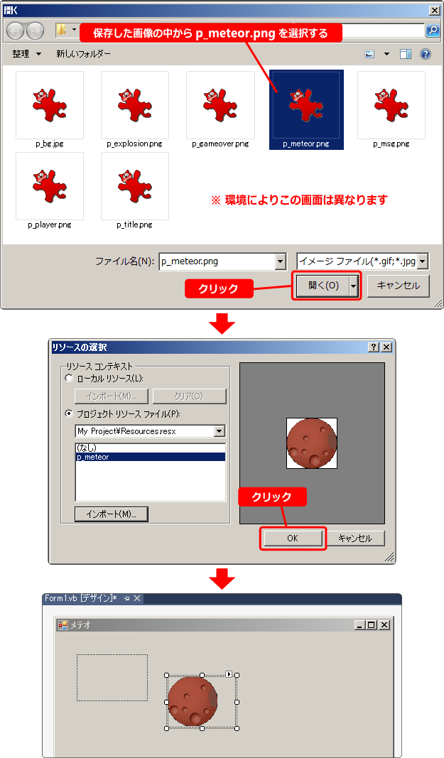 vb picturebox 画像をインポートする