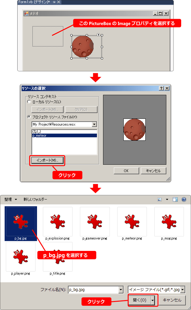 vb picturebox で画像を表示する