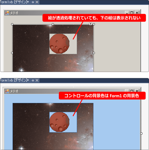 vb コントロールを重ねると絵が抜ける