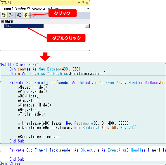 vb Timer で呼び出す