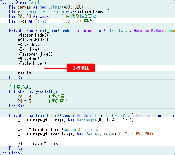 vb 自機を操作する仕組み