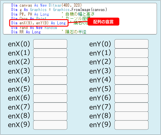 vb 配列とは