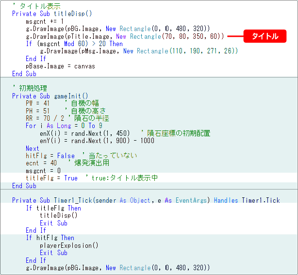 vb タイトル表示のしくみ