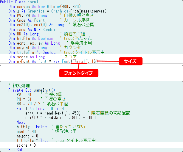 vb フォントの設定