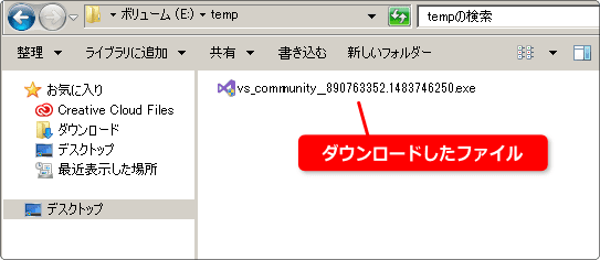 visual studio のダウンロードの仕方