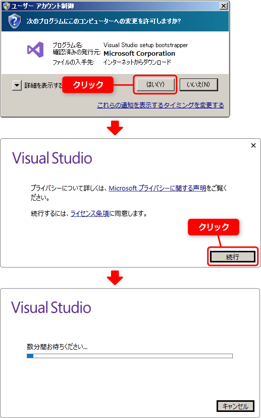 visual studio のインストール